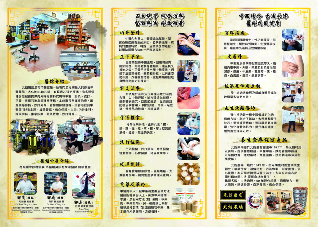 2024Flyer A4 31122023 1 1024x730