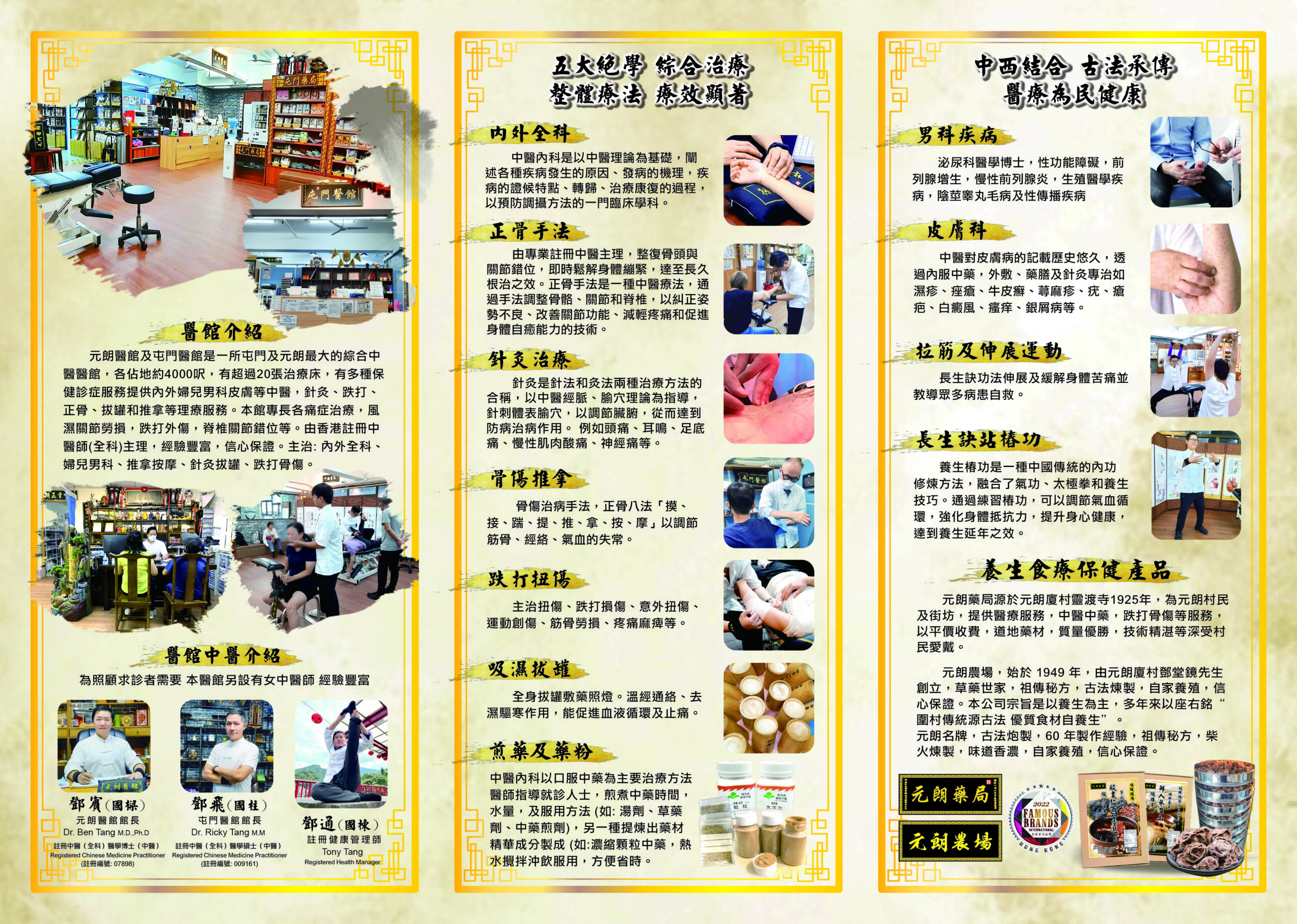 2024Flyer A4 31122023 1 Scaled