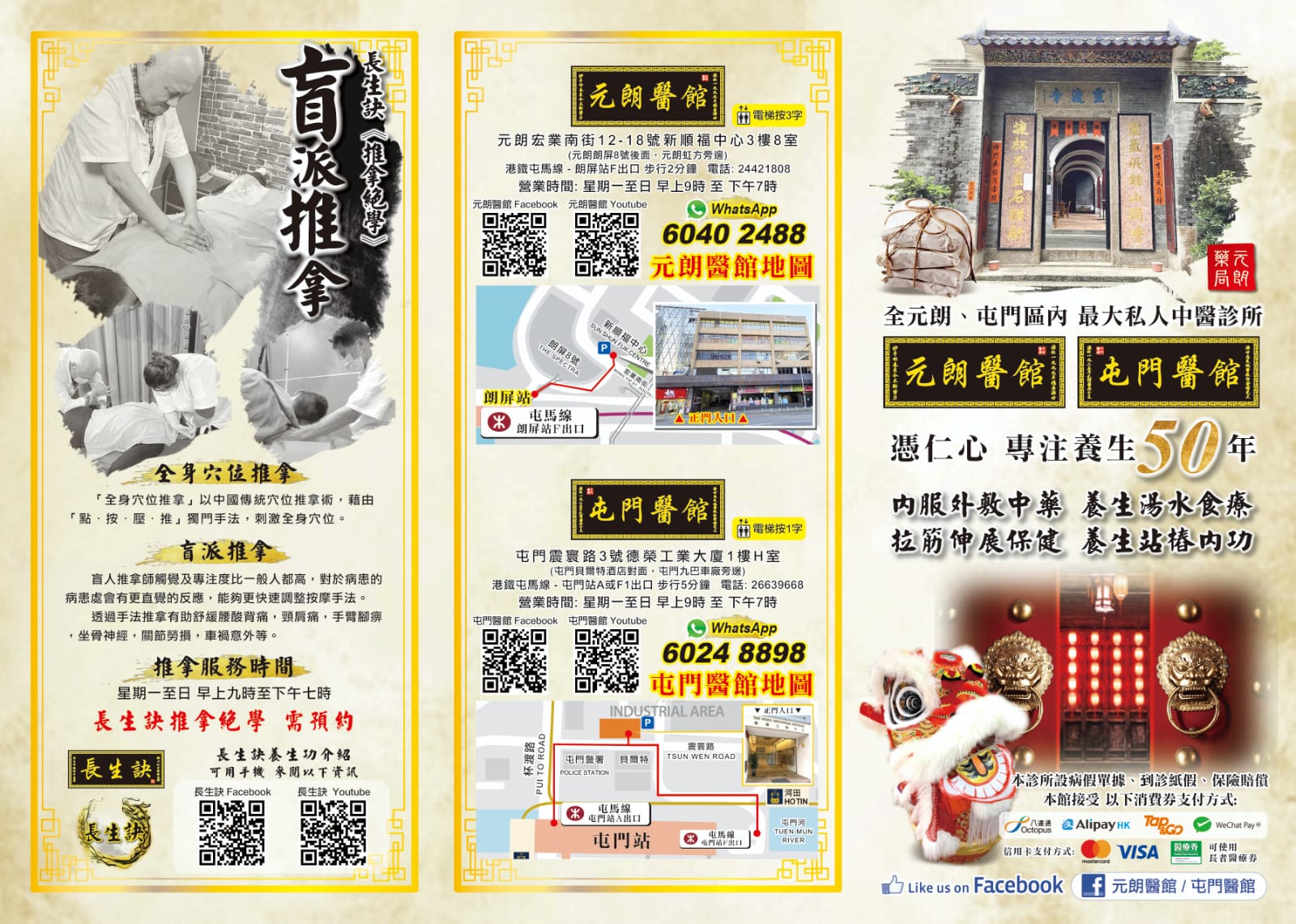 2024Flyer A4 31122023 2